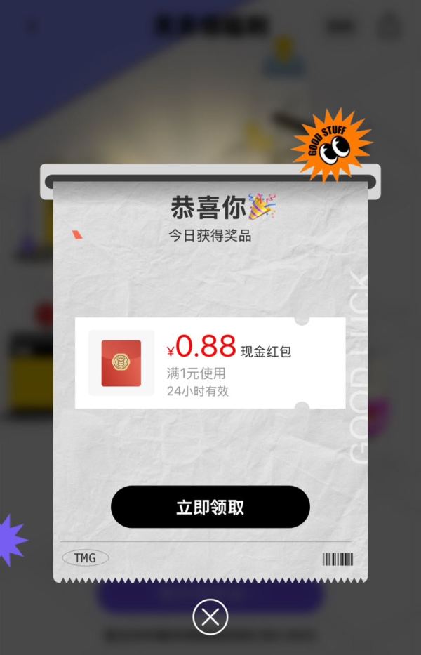  天猫国际 超级店天天领福利 逛一逛可领随机红包/购物金