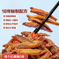 来伊份 肉类系列  休闲零食小零嘴熟食下酒菜 烧烤味鸭翅70g