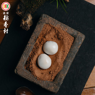 北京稻香村黑芝麻豆沙速冻大黄米榴莲糖醇汤圆水煮早餐元宵节