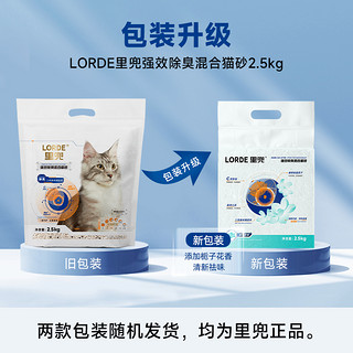 猫砂小黑核混合猫砂豆腐砂除臭2.5kg*4袋易结团