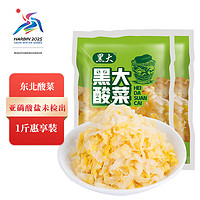 黑大 东北酸菜 惠享装500g*2 酸白菜