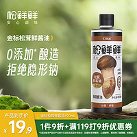 松鲜鲜 金标松茸鲜酱油490mL