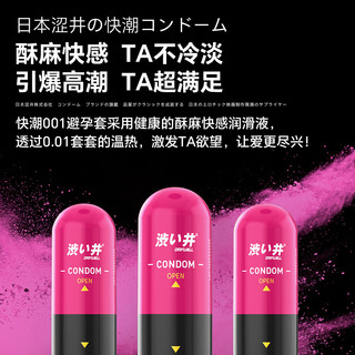 DRYWELL涩井胶囊避孕套001超薄品牌玻尿酸隐形套女性快潮秒喷套 【超润3只*3盒+快潮3只*3盒】水性聚氨酯 日本涩井超薄套 