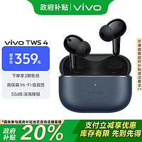 vivo TWS 4 入耳式真无线主动降噪蓝牙耳机 深海蓝