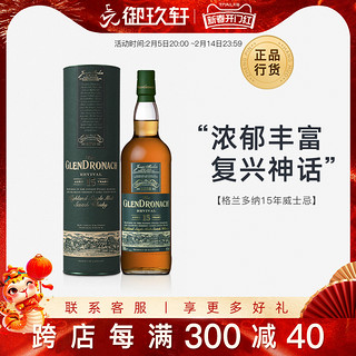 格兰多纳 The GlenDronach The  复兴 15年 单一麦芽 苏格兰威士忌 700ml 单瓶装