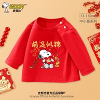 史努比男童拜年服2025蛇年儿童衣服中小童本命年红色宝宝上衣