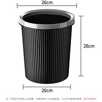 本迪 11L黑色压圈垃圾桶分类塑料垃圾篓家用厨房卫生间办公室加厚纸篓