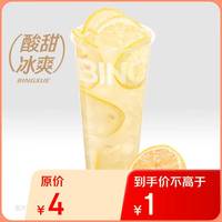 冰雪时光冰鲜柠檬水大杯