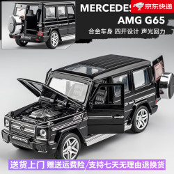 建元 MINI AUTO 奔驰G65AMG合金车模儿童越野玩具车声光回力开门仿真汽车模型