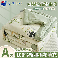 百亿补贴：乐加 lehome 100%新疆棉花夏凉被纯棉空调被单人双人被子可机洗薄被芯