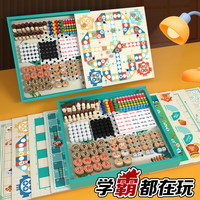 综漫 飞行棋五子棋儿童跳棋象棋多合一棋类多功能棋盘桌游玩具新年礼物 十一合一全款棋