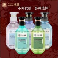 橙蔻 CEEMCOME 蛋白质丰盈洗发水洗发膏控油蓬松毛躁去屑开学学生专用宿舍