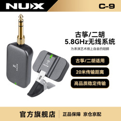纽克斯 NUX 古筝无线拾音器二胡专用扩音器演奏级麦克风发射器接收器系统 C-9 黑色
