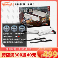 SHARPER IMAGE 真人CS镭射对战枪儿童电动玩具枪红外线感应男孩生日礼物盒装 高级套装