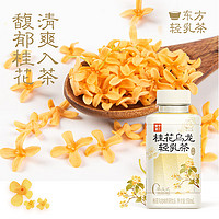 果子熟了 轻乳茶桂花味大红袍乌龙奶茶350ml 2口味平均 350ml*9瓶