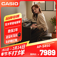 CASIO 卡西欧 APS450BN棕色立式重锤88键电钢琴初学家用专业考级演奏