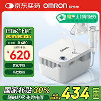 欧姆龙 OMRON 压缩式雾化器GC830儿童成人医用压缩式雾化机家用雾化器雾化仪