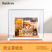 若来 Rolife diy小屋贝卡的面包店立体拼图积木玩具拼装儿童情人节礼物