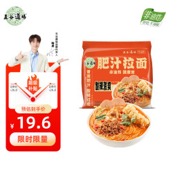 五谷道场 非油炸方便面 肥汁拉面五连包133gx5袋装 泡面 早餐速食