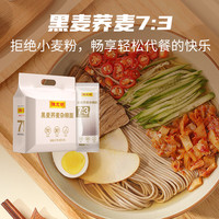 陈克明 黑麦荞麦面150g*8包 非油炸健身代餐杂粮粗粮挂面低脂