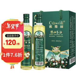 欧维丽 山茶油500ml*2礼盒 低温一级物理压榨茶籽油 年货节送礼福利