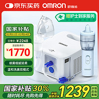 欧姆龙 OMRON 雾化器家用儿童医用婴儿压缩式雾化机升级洗鼻雾化雾化仪NE-C900N