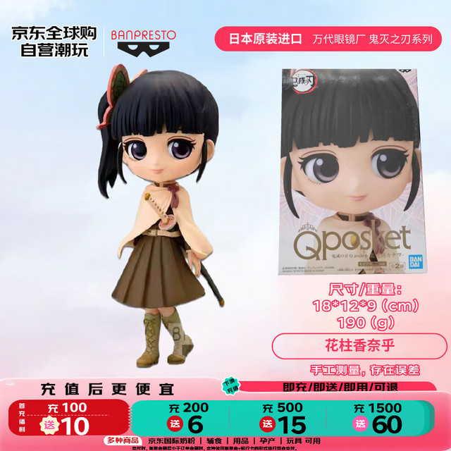 BANPRESTO 万代 鬼灭之刃 花柱香奈乎 手办