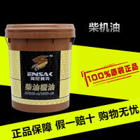 英尼赛克 ENSAK 英国英尼赛克（ENSAK）撒旦系列 CI-4级 15W-40 合成柴机油 18L