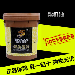 英尼赛克 ENSAK 英国英尼赛克（ENSAK）撒旦系列 CI-4级 15W-40 合成柴机油 18L