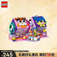 乐高 LEGO 积木拼装迪士尼43248 心情魔方女孩儿童玩具情人节礼物