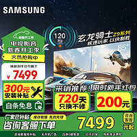 三星 SAMSUNG ZU9000系列 120Hz高刷 Z9玄龙骑士  AI语音助手4K UHD电视 85英寸 120hz