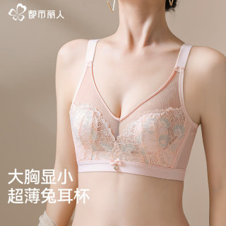 都市丽人 超薄兔耳朵内衣女士大胸显小胸全罩杯性感收副乳防下垂文胸
