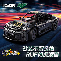 咔搭 积木拼装玩具1:10 RUF GT积木车系遥控跑车模型男孩情人节礼物