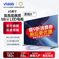 Vidda 海信电视Vidda32英寸高清全面屏新升级智慧屏教育液晶电视