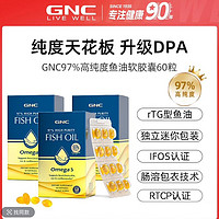 移动专享：GNC 皇冠97%高纯度鱼油软胶囊60盒/瓶*3盒 QP