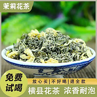 溪之佳 茉莉花茶 250g*1袋