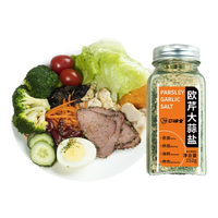 口味全欧芹大蒜盐香菜松茸盐海盐纯肉桂姜黄粉西餐牛排去腥提鲜佐料组合 欧芹大蒜盐152g/瓶 两瓶装