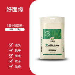 好面缘 多用途小麦全麦面粉馒头面条大饼油条中筋面粉通用5斤/10斤