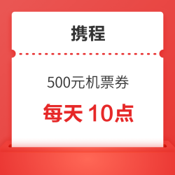 抢！500元/200元新加坡机票券、50元新航券