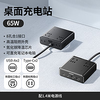 绿联 S6魔方插座 65W 氮化镓 4插位全长1.5米