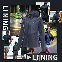 限尺码：李宁 LI-NING 防晒衣女跑步系列抗紫外线防晒轻质连帽防风服秋季反光运动服