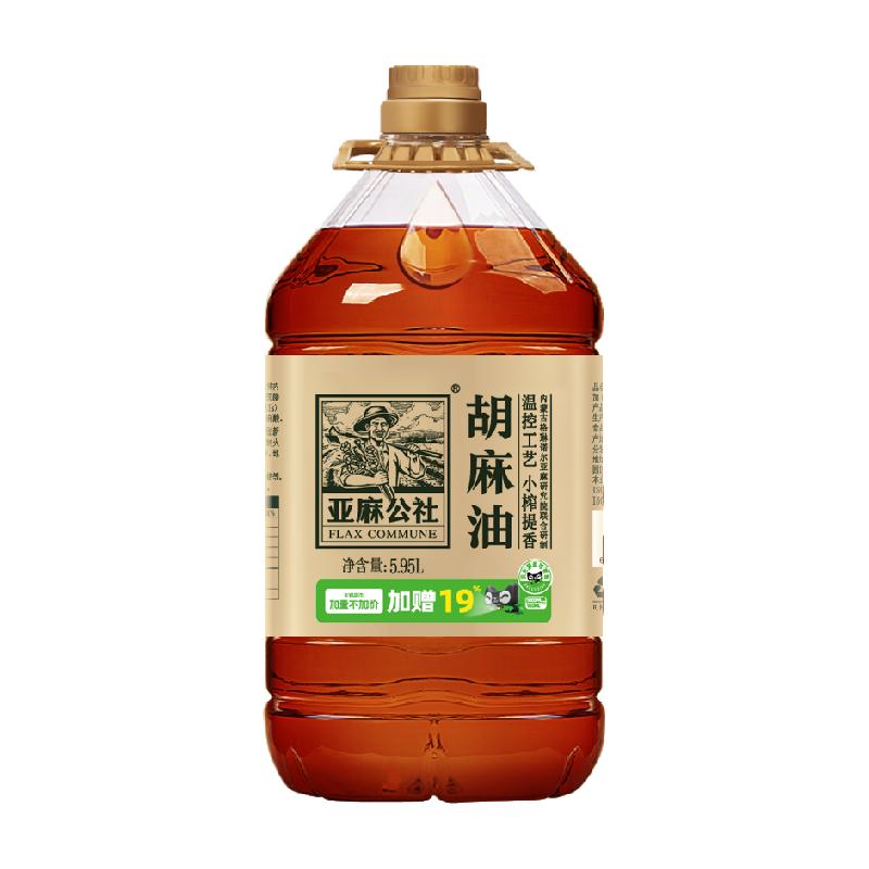 【加量不加价】亚麻公社胡麻油 纯亚麻籽油5.95L 家用食用油