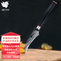 SWITYF 水果刀家用73层大马士革钢刮皮刀削皮刀瓜果刀 3.5寸果皮刀 乾坤系列果皮刀