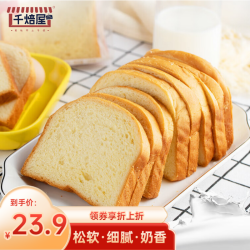千焙屋 奶香吐司面包 净重840g