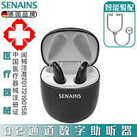 SENAINS医用级数字助听器老年人重度耳聋防啸叫48通道耳背式正品 32通道-极重度款S16Pro