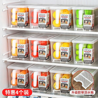 Sungsa 冰箱收纳盒食品级保鲜盒带沥水厨房蔬菜水果整理神器储物盒 5L四个装