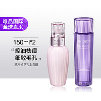 黛珂 牛油果紫苏水乳套装 精华水150ml+乳液150ml