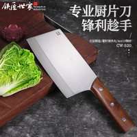 铁匠世家 古法锻打家用菜刀切菜刀男士切片刀家用切肉片厨房不锈钢刀子实木 苍梧（光面）赠磨刀石