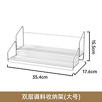 川岛屋 KAWASIMAYA 调料品置物架台面厨房收纳架油壶调味瓶罐组合套装双层架子 双层调料收纳架(大号)