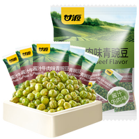 甘源 坚果炒货经典青豌豆 消磨时间耐吃的小零食散装自选超市小包装 【约40包】酱汁牛肉味青豆1斤装